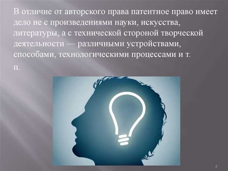 Процедура признания авторства в патентной системе