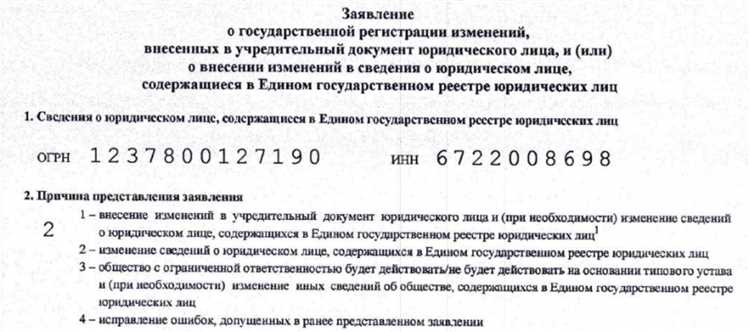 Различия в структуре и содержании форм