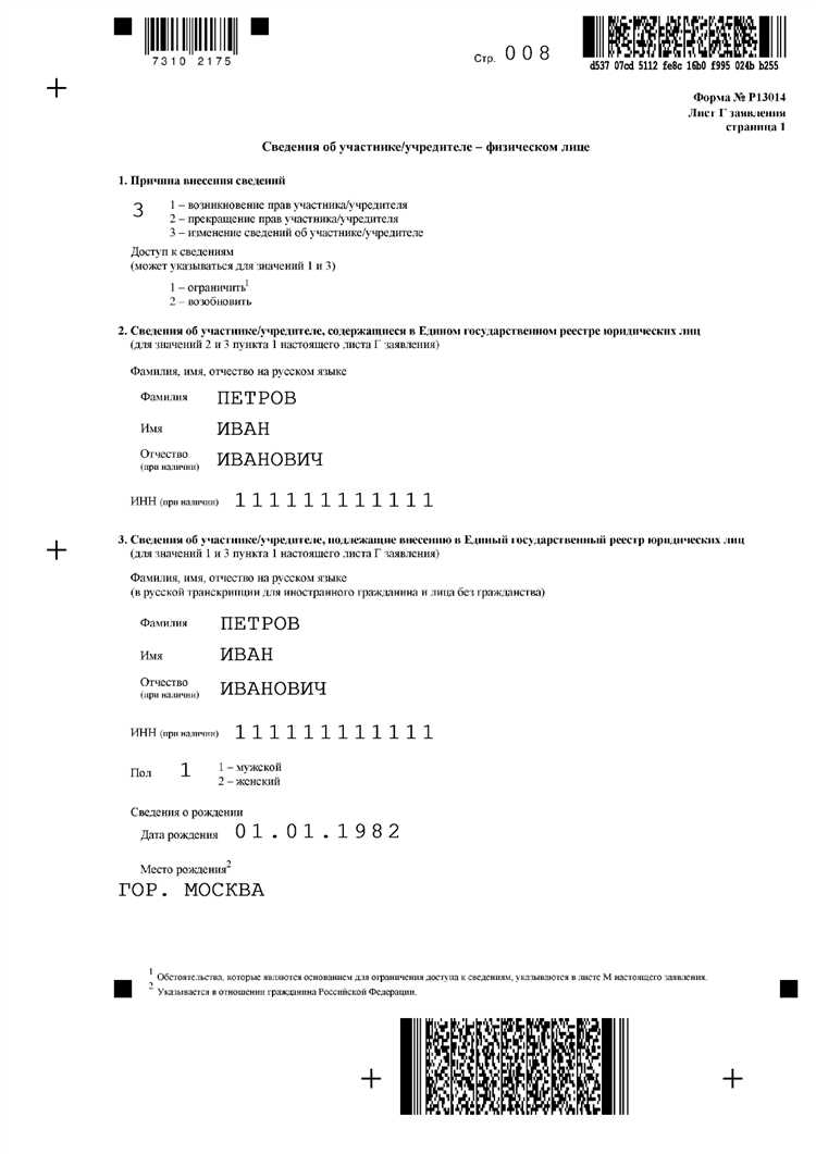 Ошибки при заполнении и их последствия
