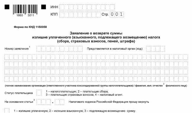 Как проверить правильность заполнения перед отправкой