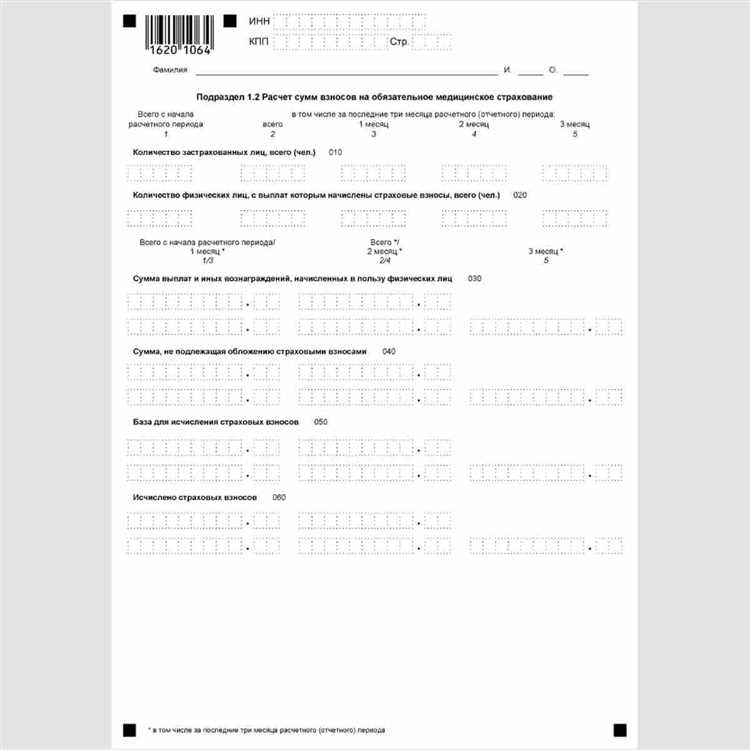Форма кнд 1120008 как получить