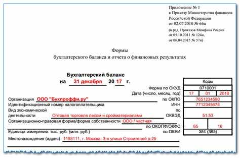 Требования к оформлению и подаче документов по ОКУД
