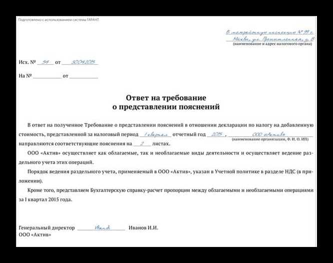 Сбор документов и подтверждающих сведений для ответа