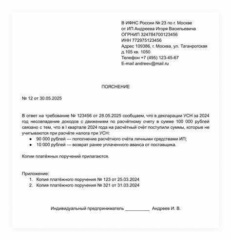 Действия после получения ответа от налоговой