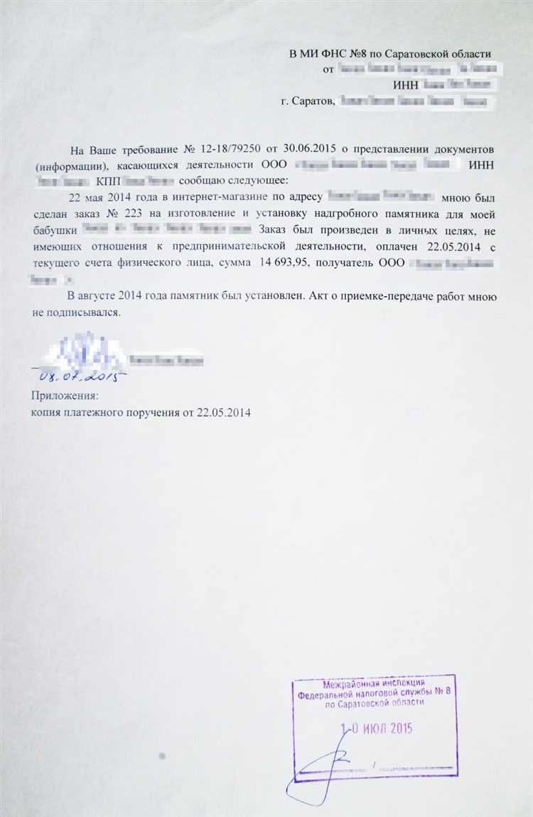 Фиксация отправки и получение подтверждения от налоговой