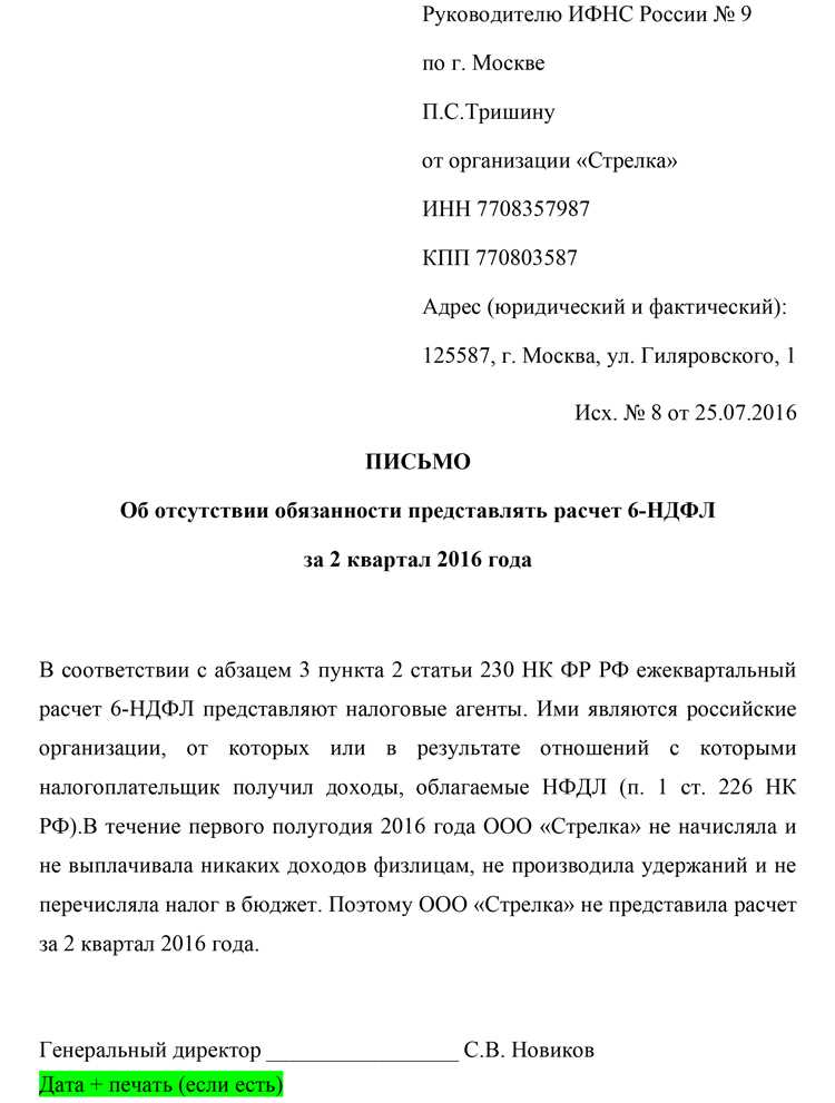 Когда налоговая направляет требование и как его идентифицировать