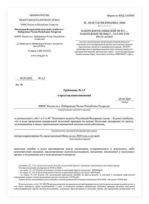 Сроки подготовки и подачи формализованного ответа