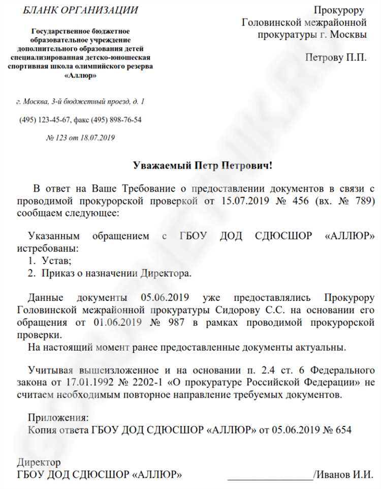 Формализованный ответ на требование налоговой что это