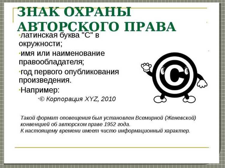 Защита авторских прав в интернете и социальных сетях