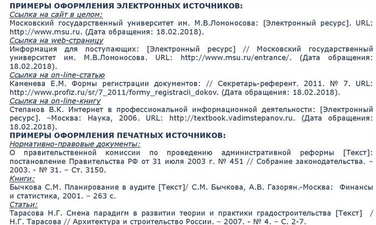 Указание даты принятия и номера закона в ссылке