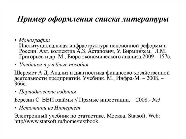 Правильное написание наименования закона без сокращений