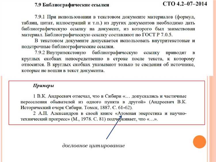 Форматирование сведений о публикации ФЗ 289