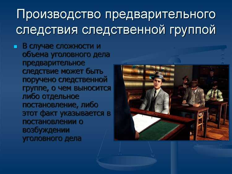 Роль постановлений и решений следователя в сроках
