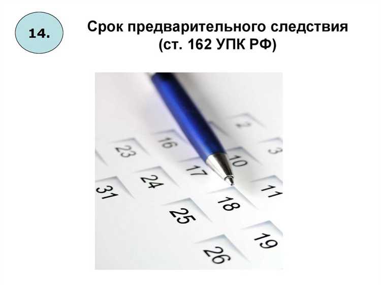 Сроки следствия по различным категориям преступлений
