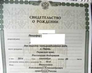 Роль органов ЗАГС в процессе изменения национальности