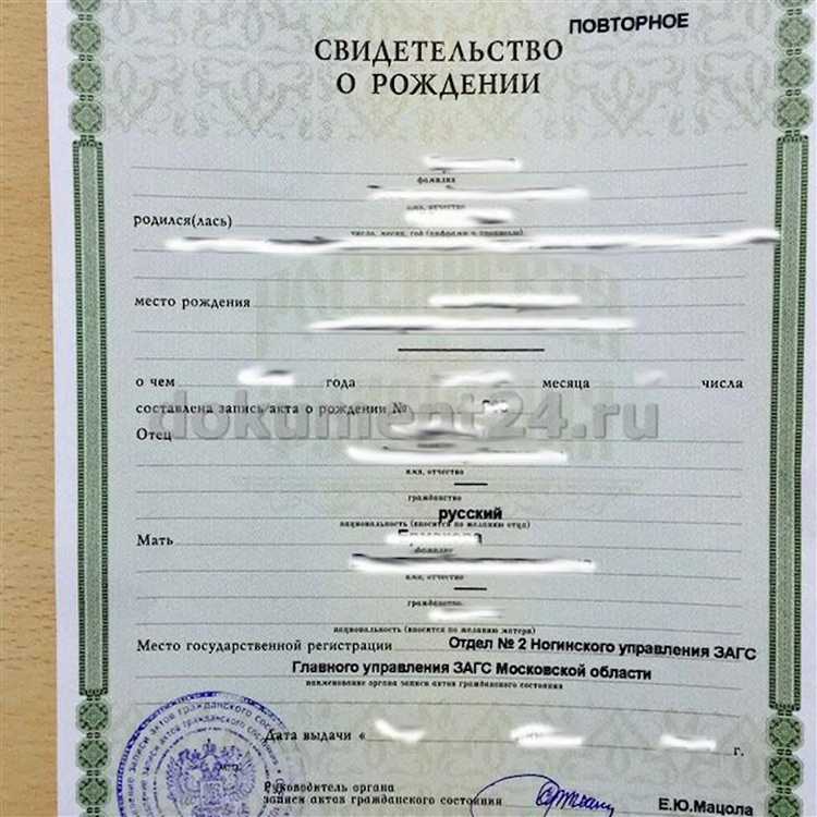 Документы, необходимые для изменения национальности в свидетельстве о рождении