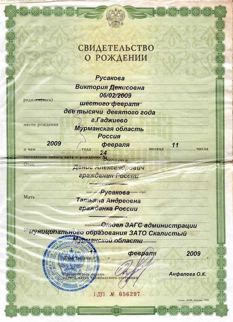Правовые основания для изменения национальности в свидетельстве о рождении