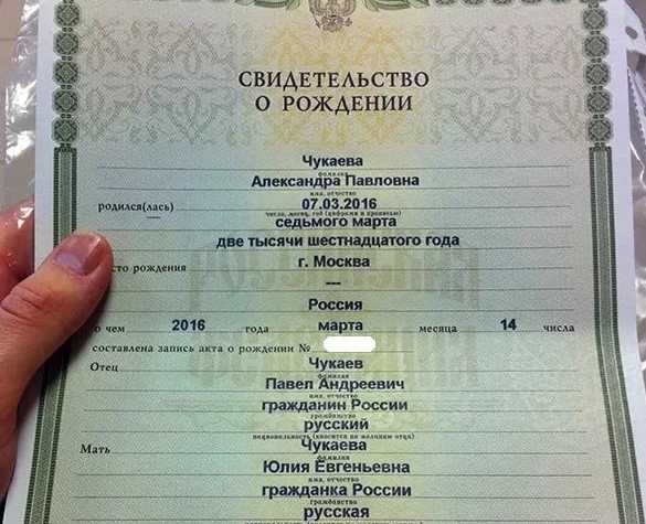 Как изменить национальность в свидетельстве о рождении