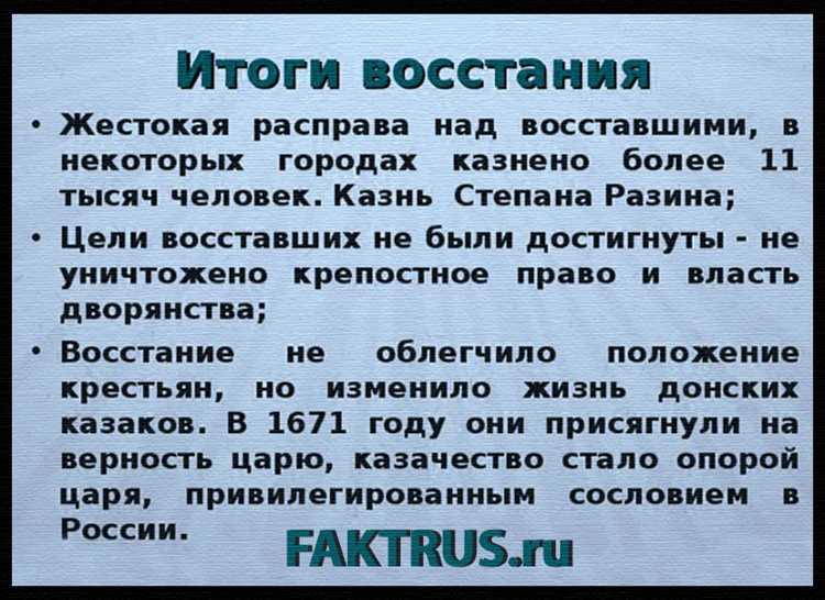 Как казнили степана разина подробности