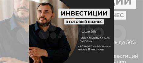 Как купить долю в бизнесе Как купить долю в бизнесе