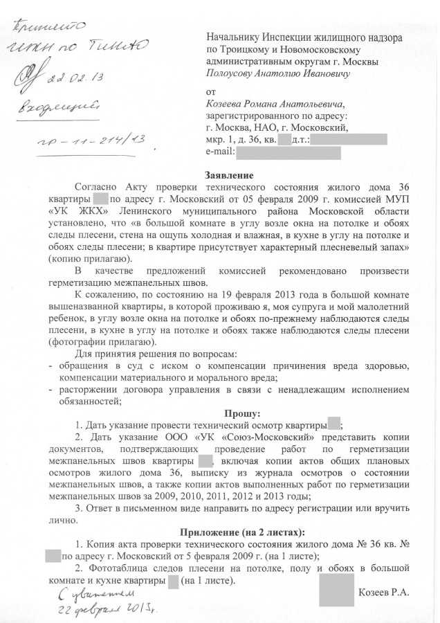 Подготовка документов для ликвидации ЖСК