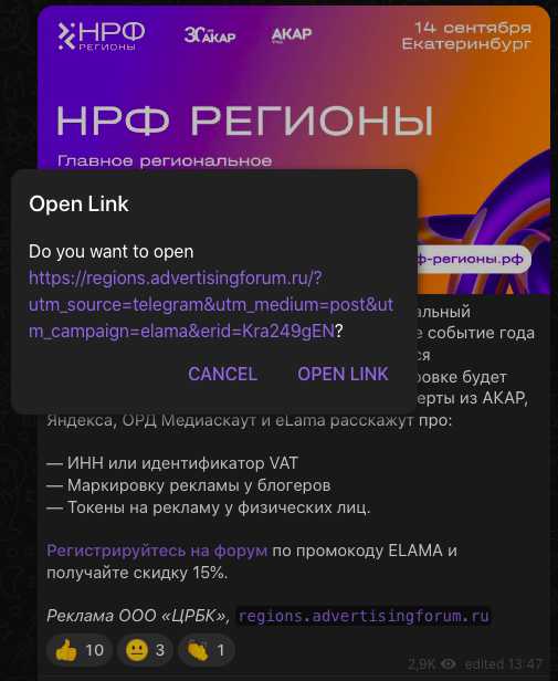 Как маркировать рекламу в инстаграм Как маркировать рекламу в инстаграм