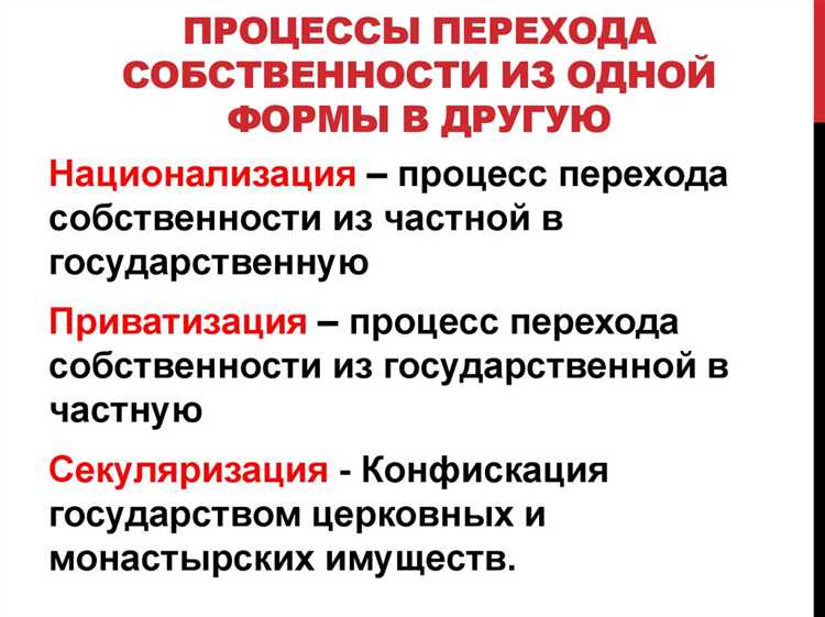 Влияние государственных регистров на процесс перехода прав