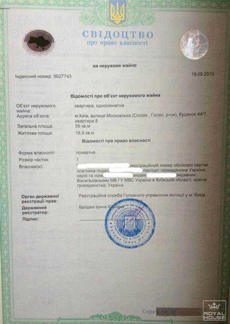 Документы, подтверждающие право собственности на вещи
