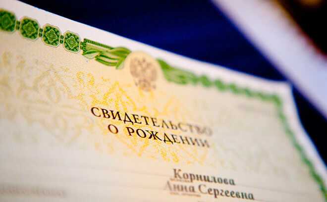 Как правильно заполнить заявление на получение свидетельства