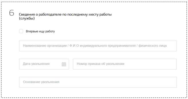 Шаг 5: Подготовка к онлайн-собеседованиям