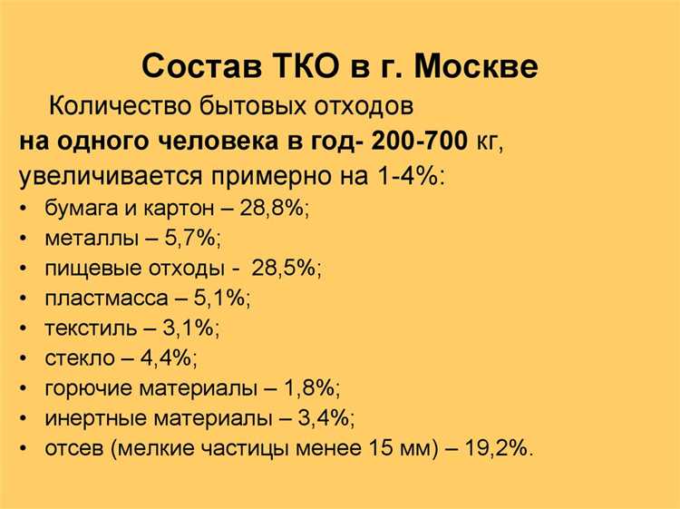 Какие особенности начисления ТКО для многоквартирных домов?