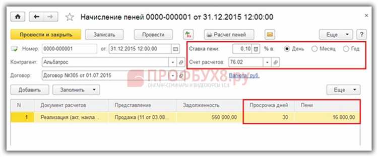 Как начисляются пени за просрочку платежа за коммунальные услуги Как начисляются пени за просрочку платежа за коммунальные услуги