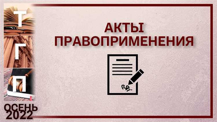 Какие механизмы контроля соблюдения международных обязательств существуют в РФ