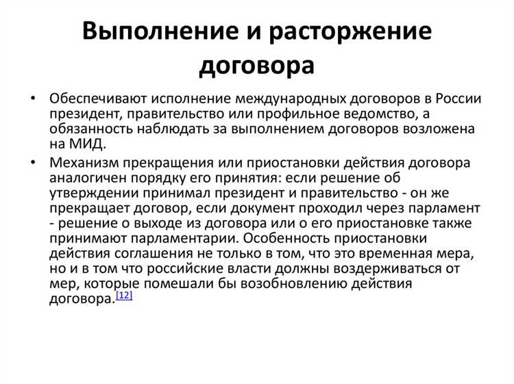 Как надлежит поступить правоприменителю в случае если ратифицированный рф международный договор