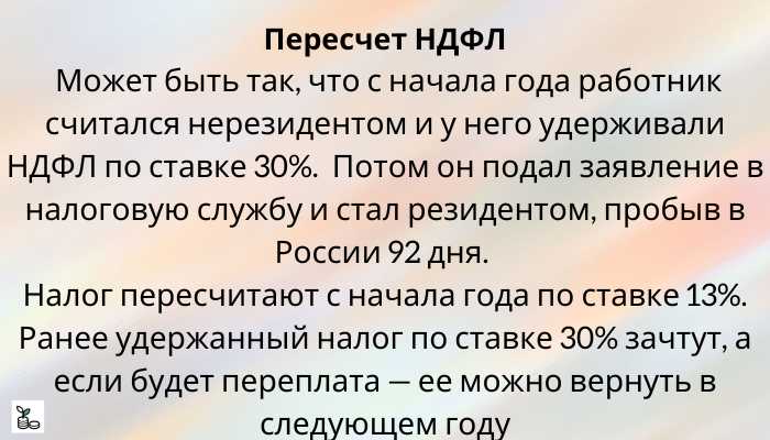 Как налоговая узнает резидент или нерезидент