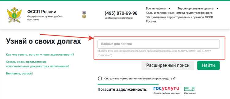Влияние налоговой задолженности на имущество и доходы физического лица