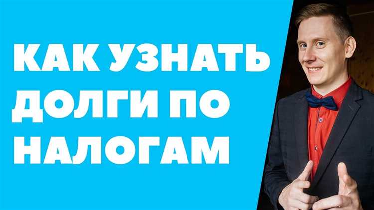 Порядок уведомления должника о задолженности