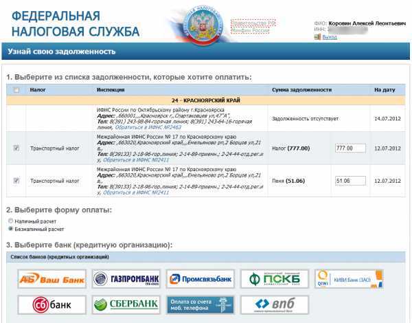 Что делать должнику при возникновении задолженности перед налоговыми органами
