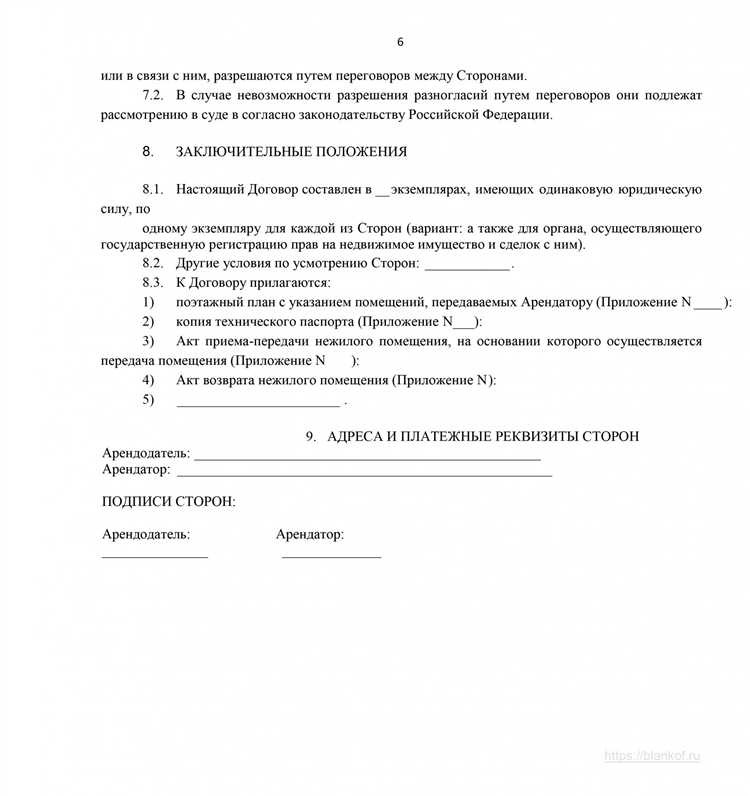 Как правильно оформить условие о пролонгации в договоре