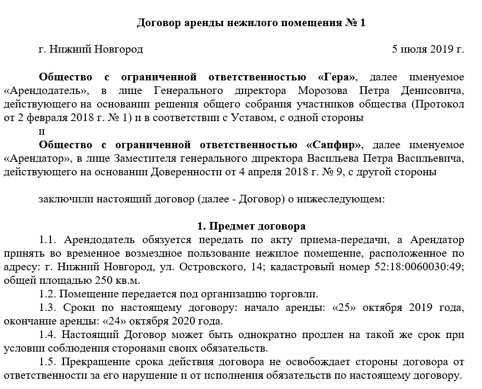 Как избежать споров при автоматической пролонгации