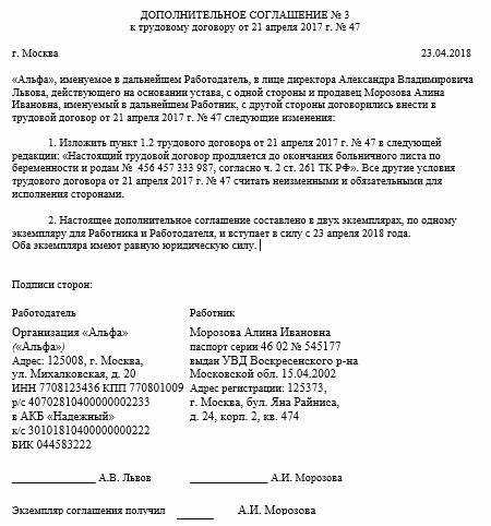 Как написать что договор пролонгируется автоматически