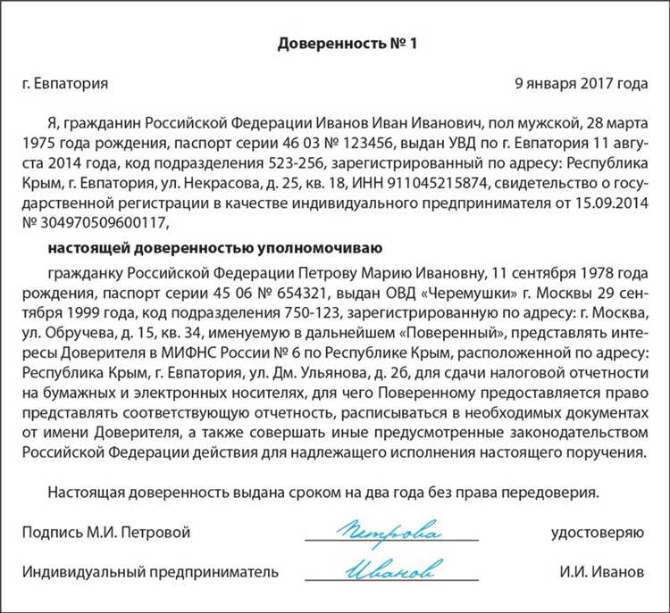 Специфика оформления доверенности для разных типов документов