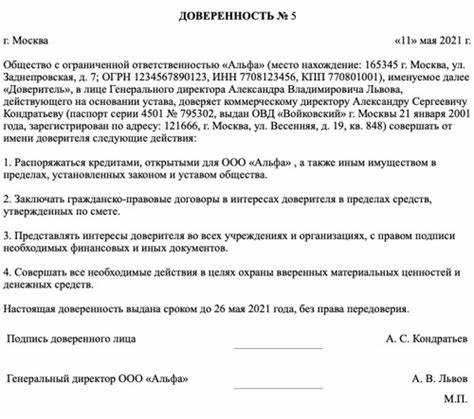 Как выбрать лицо, которому доверяется право подписи