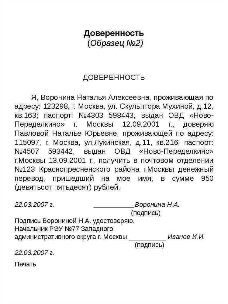 Основные реквизиты доверенности на подпись документов