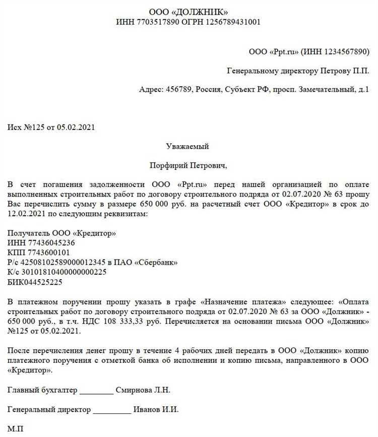 Как написать письмо об оплате за другую фирму образец Как написать письмо об оплате за другую фирму образец