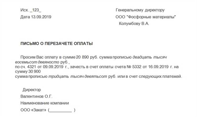 Указание точных данных о платеже