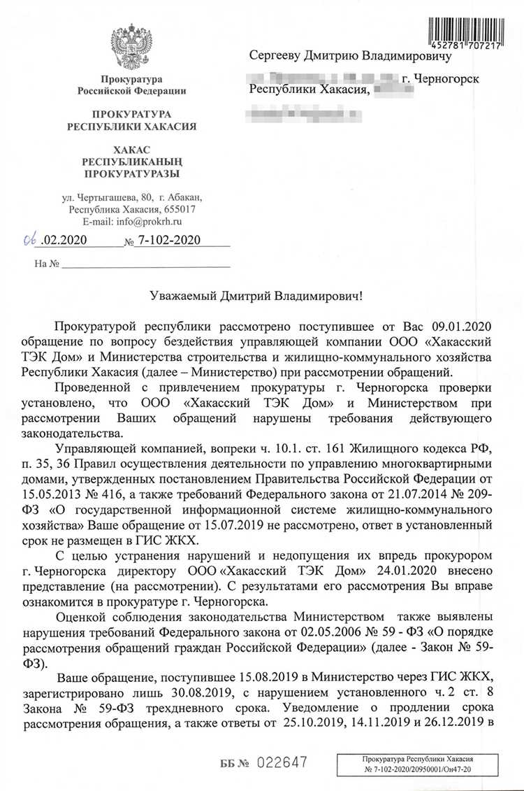 Как написать письмо в министерство обороны