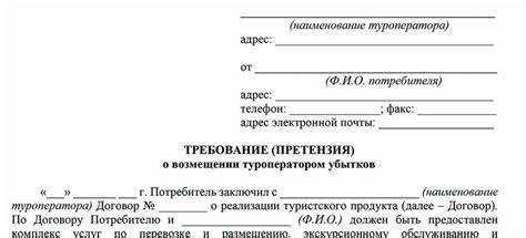 Что делать, если авиакомпания не отвечает на претензию