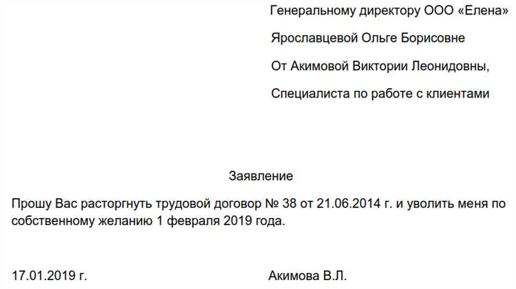 Как завершить рапорт и подготовить его к подаче