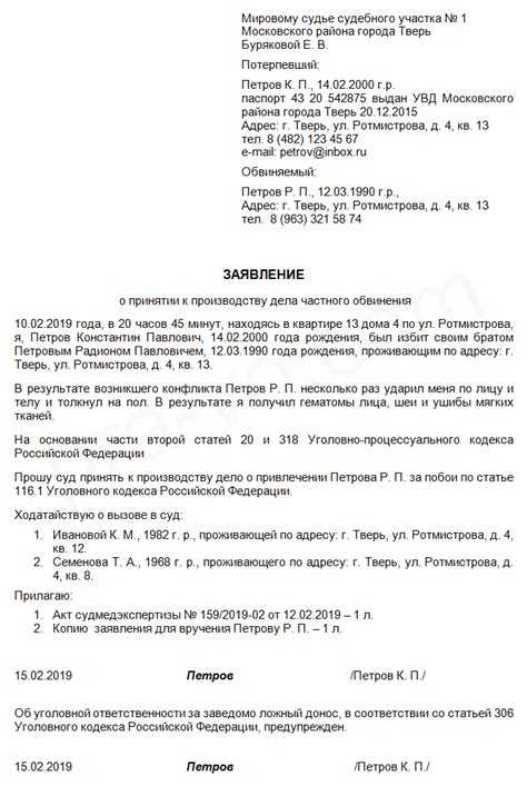Какие данные должны быть указаны в возражении на исковое заявление